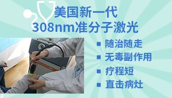预防护理-脖子上有白癜风能不能戴项链